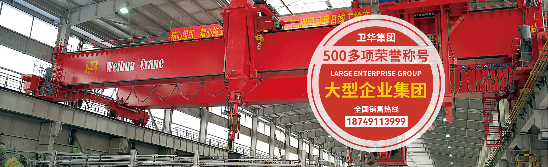 河南衛(wèi)華重型機(jī)械，長(zhǎng)垣市高尚起重機(jī)銷(xiāo)售服務(wù)中心